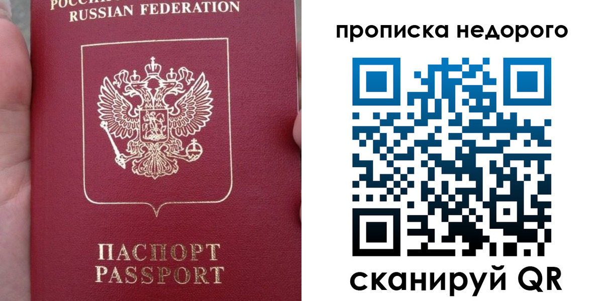 пропишу в квартире в Красноярском крае