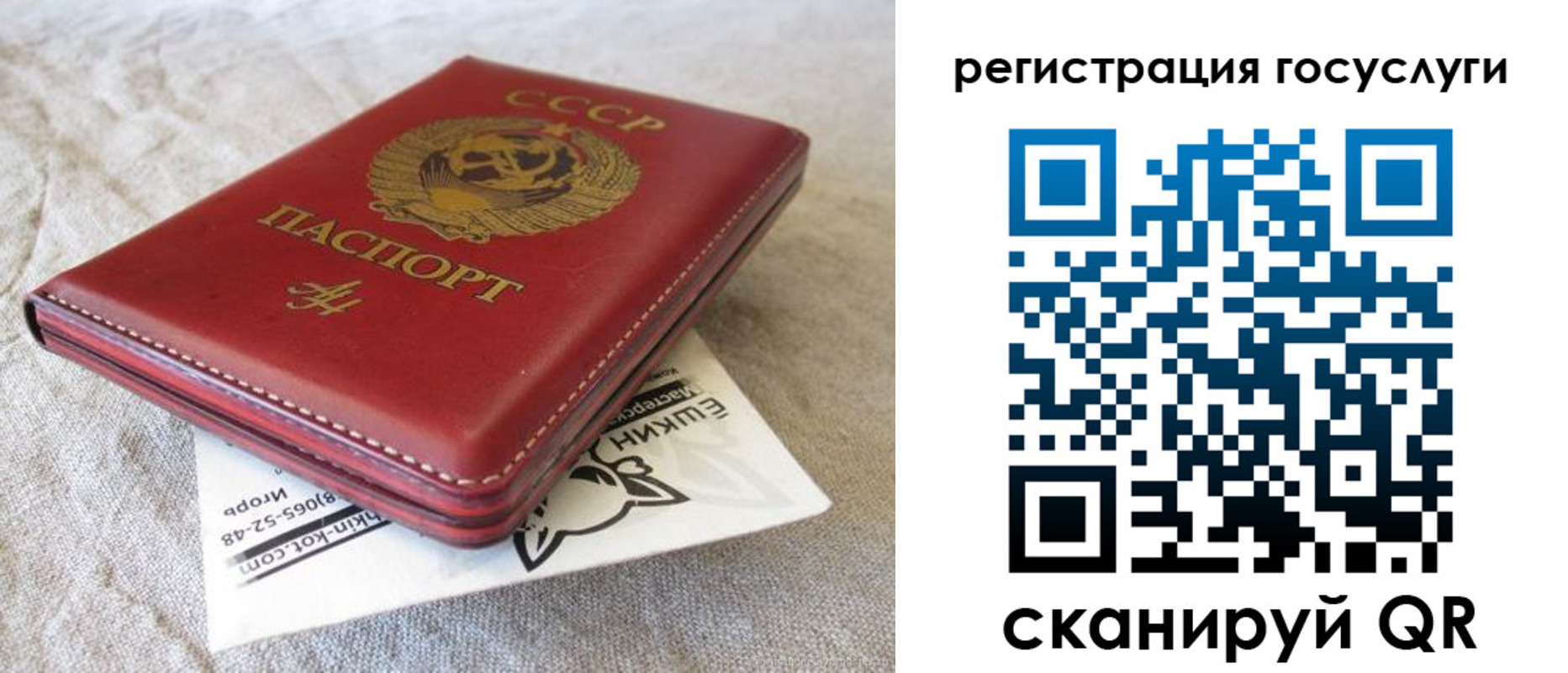 регистрация для школы в Красноярском крае