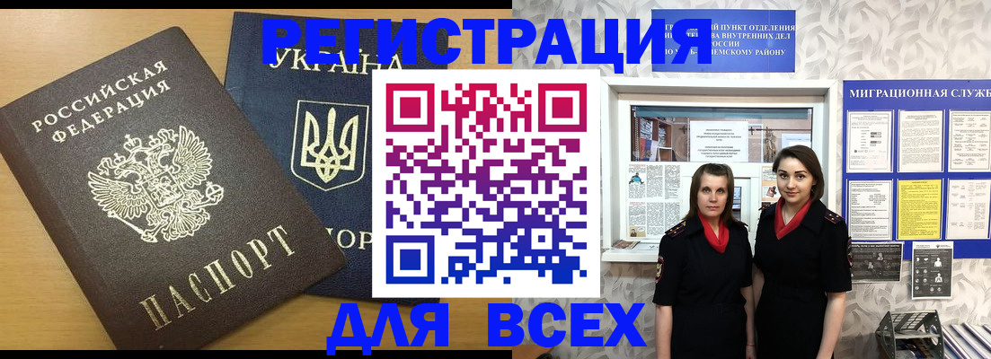 прописка для школы в Красноярском крае