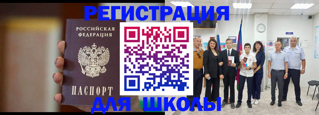 купить прописку в Красноярском крае