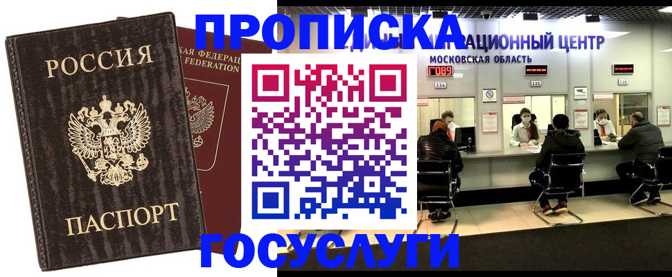 прописка поиск в Красноярском крае