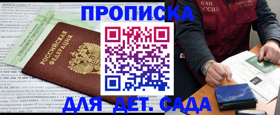 временная регистрация 2025 в Красноярском крае