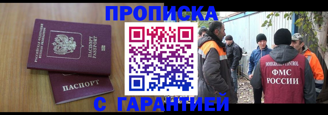 временная регистрация в квартире в Красноярском крае
