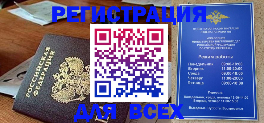 временная регистрация для школы в Красноярском крае