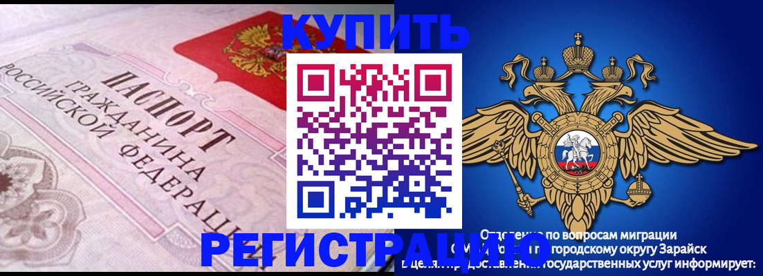 временная регистрация гарантия в Красноярском крае