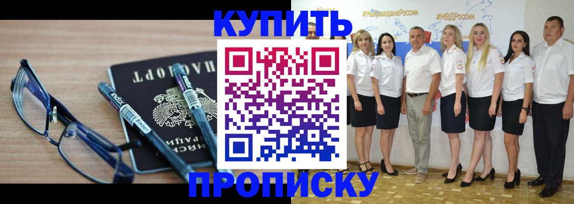 прописка для военкомата в Красноярском крае