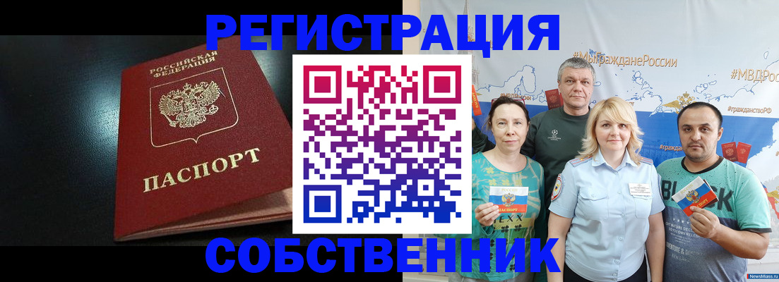 прописка для школы в Красноярском крае